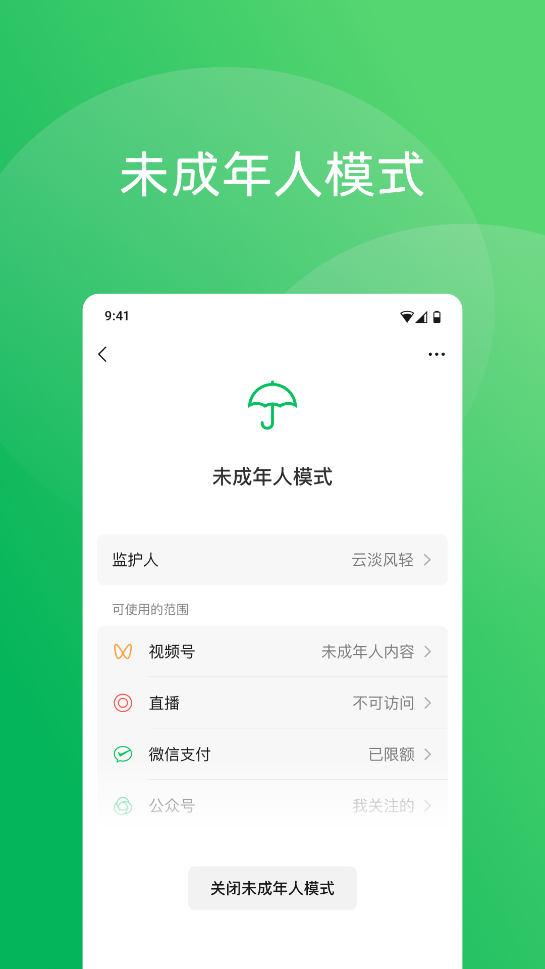 ΢8.0.60汾ذװֻv8.0.60 ׿ʽ