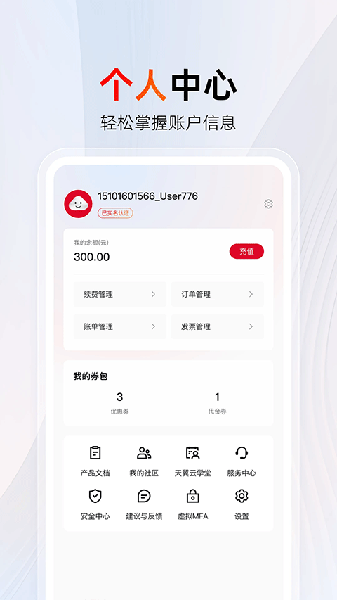 йƽ̨v4.24.0 °