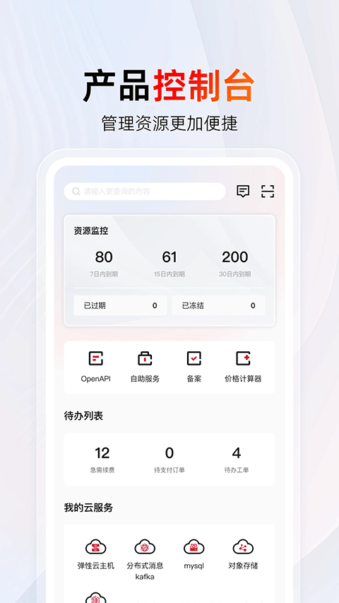 йƽ̨v4.24.0 °