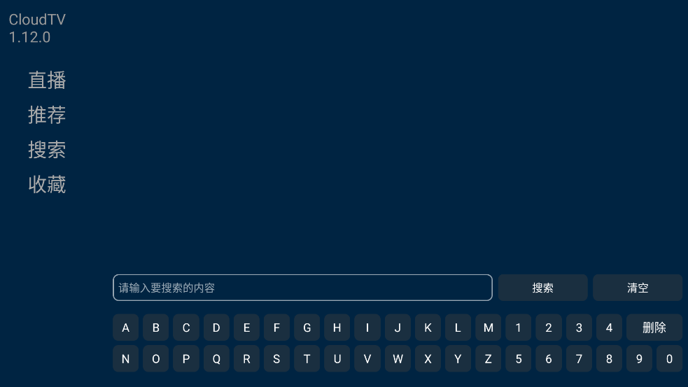cloudtvٷv1.12.0 ׿