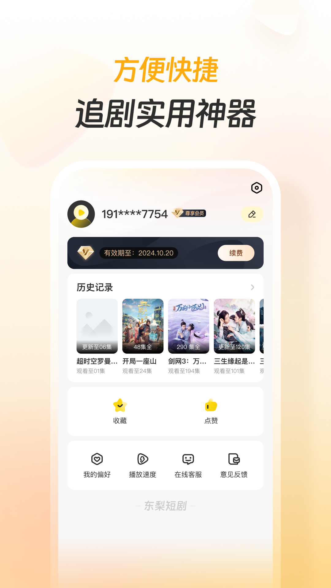 ̾appv3.8.0 ׿