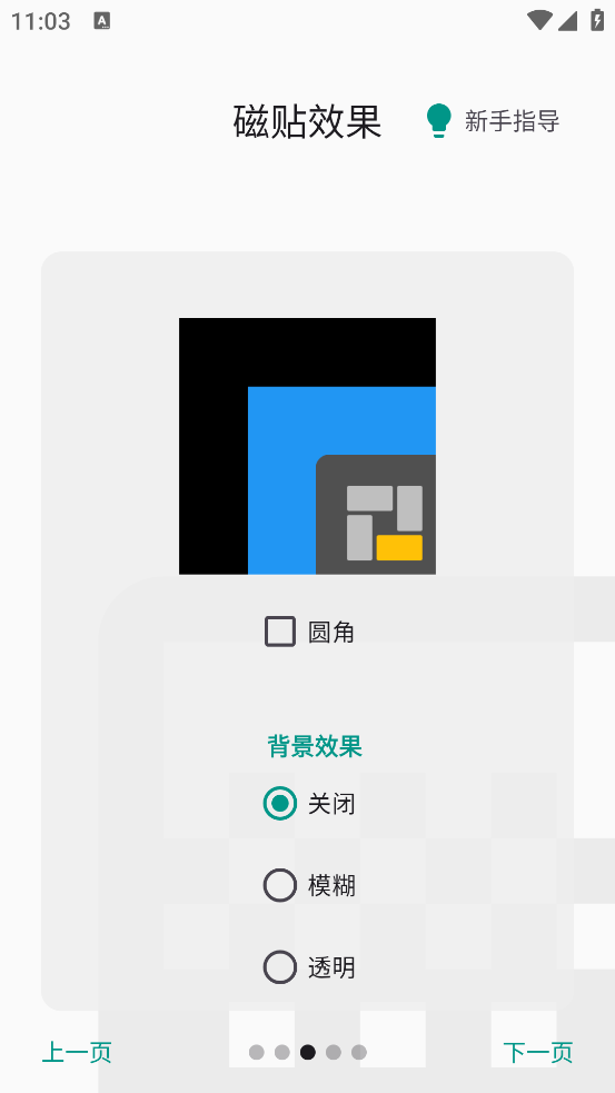 square homev3.2.5 ׿
