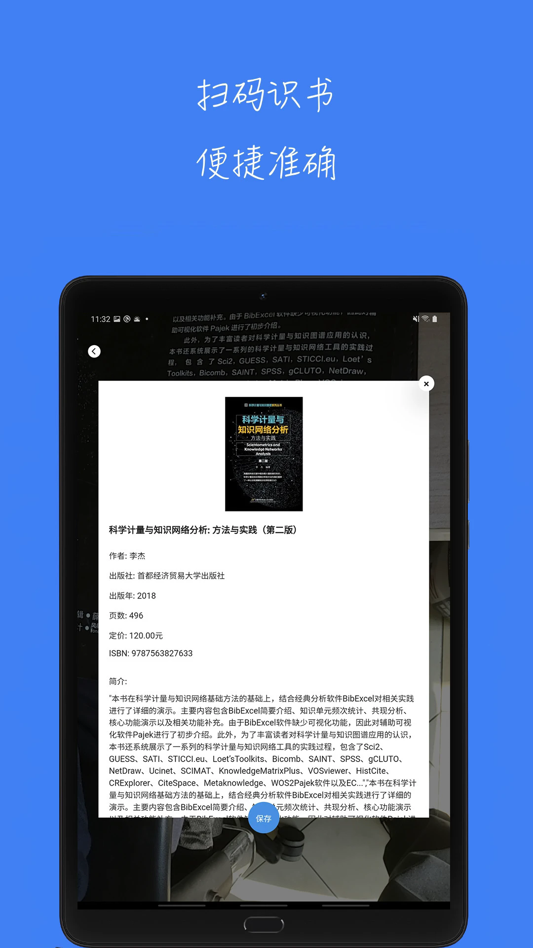 ѧappذװv2.0.0 °