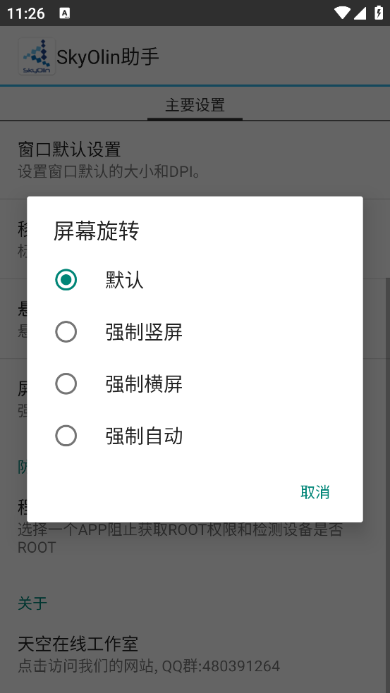 skyolinappv2.5 °