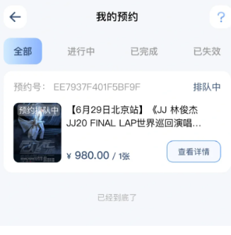 JJ20appԤԼŶӺƱ JJ20appôԤԼ