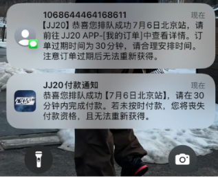 JJ20appԤԼŶӺƱ JJ20appôԤԼ