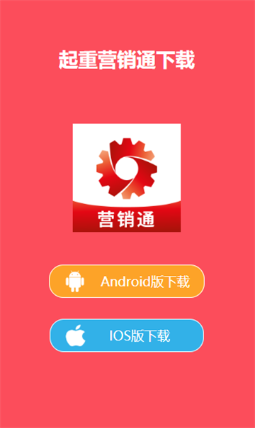 Ӫͨapp