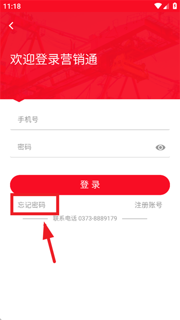 Ӫͨapp
