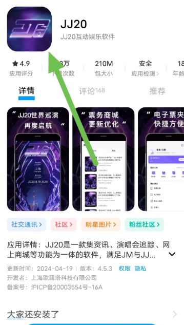 JJ20appԤԼŶӺƱ JJ20appôԤԼ