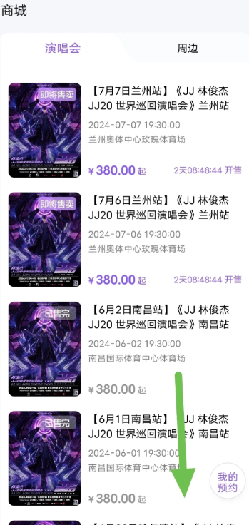 JJ20appԤԼŶӺƱ JJ20appôԤԼ