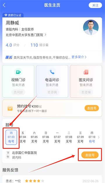 ҽԺҺapp