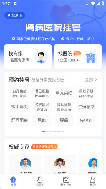 ҽԺҺapp