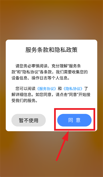 ERP app