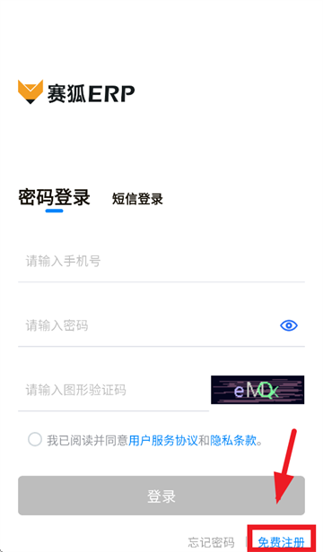 ERP app