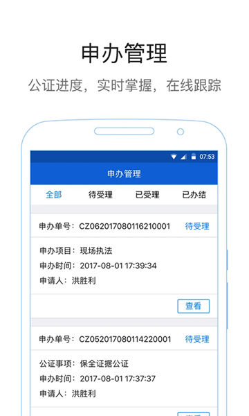׹app
