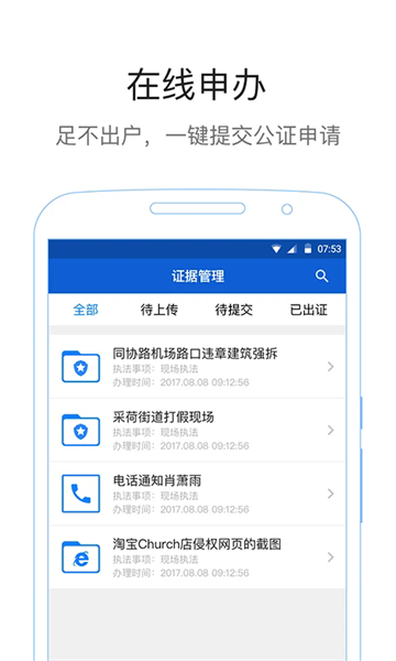 ׹app