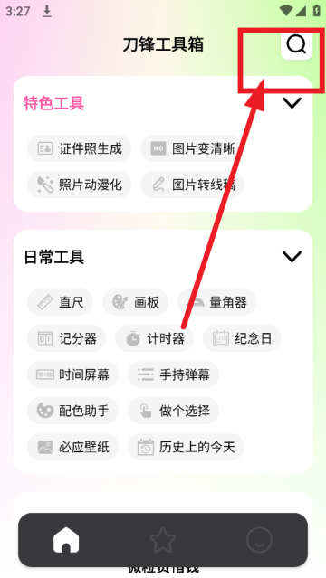 湤app