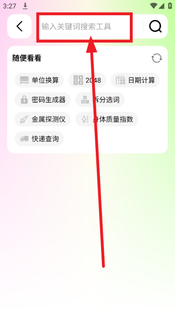 湤app