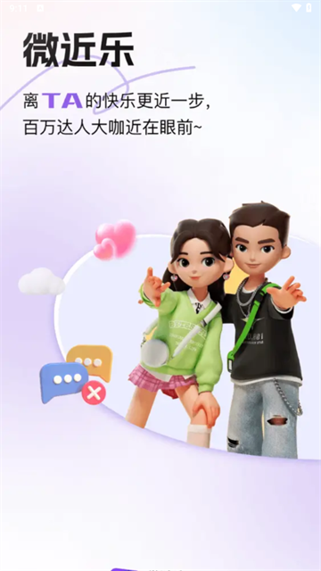 ΢app