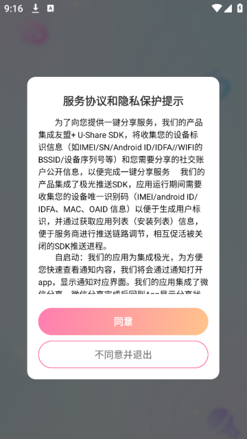 èèapp
