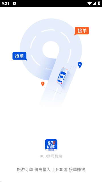 900˾app