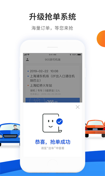 900˾app