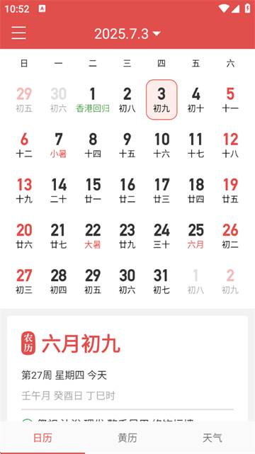 °汾