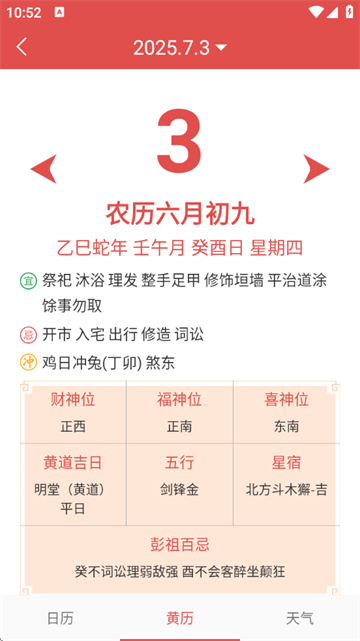 °汾