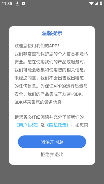 ˿ʱapp
