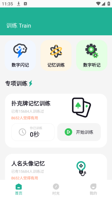 ˿ʱapp