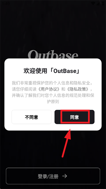 Outbase app