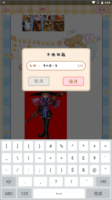 app