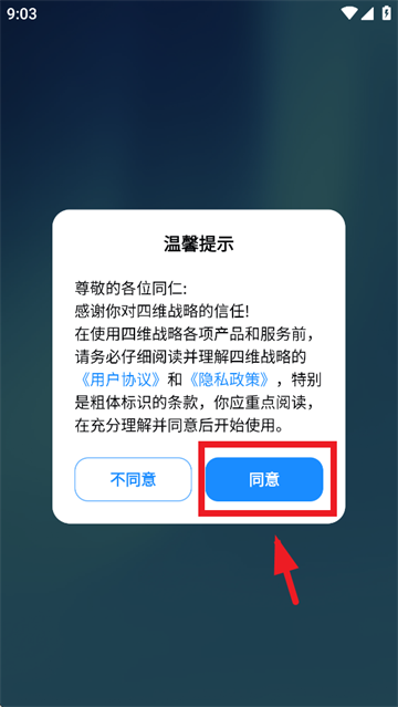 άսAPP