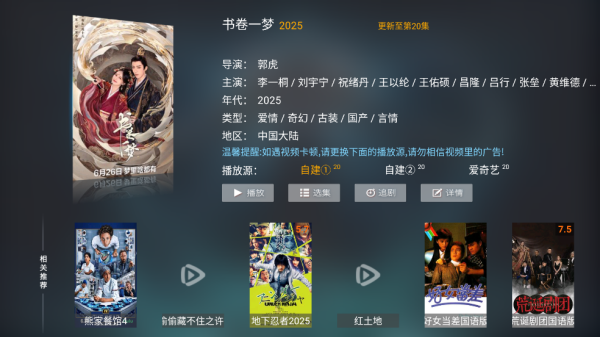 TVapp