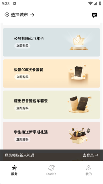 ҫ˾app