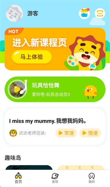 ѧȤ԰appٷ