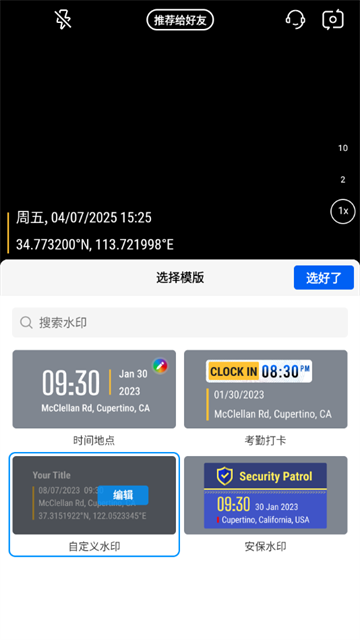 timemark