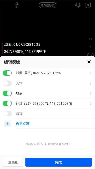 timemark
