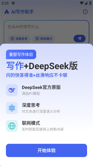AIдapp