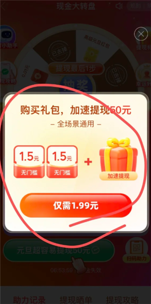 ƴ1.99 ƴ1.99