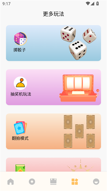 תapp