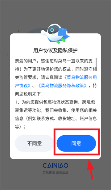 CAINIAO app