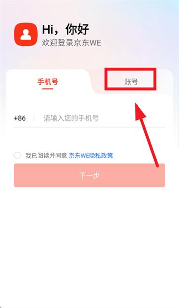 WE app