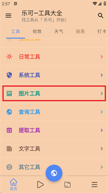 ֿɹapp