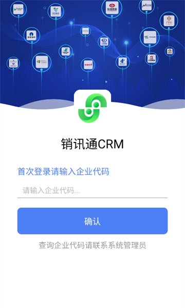 Ѷͨcrmٷֻ