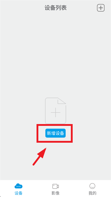 SH365 Pro app