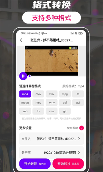 ʽתƵapp