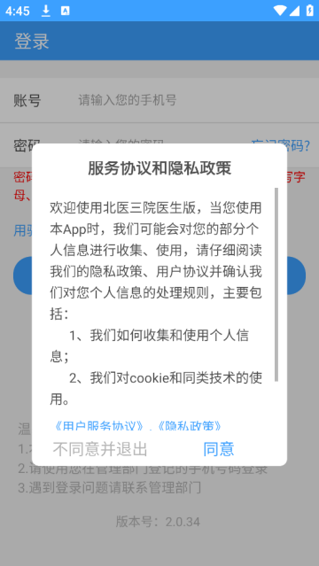 ҽԺҽapp