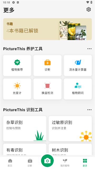 picturethis߼