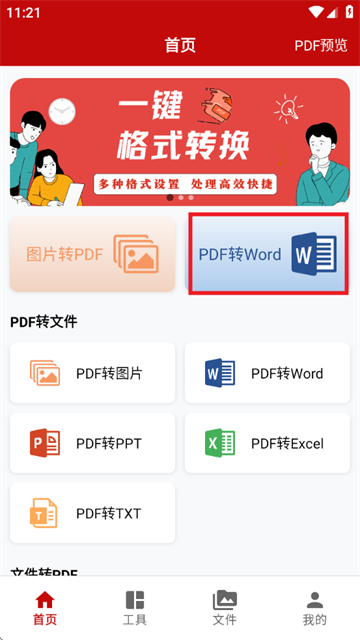 PDFʽתapp